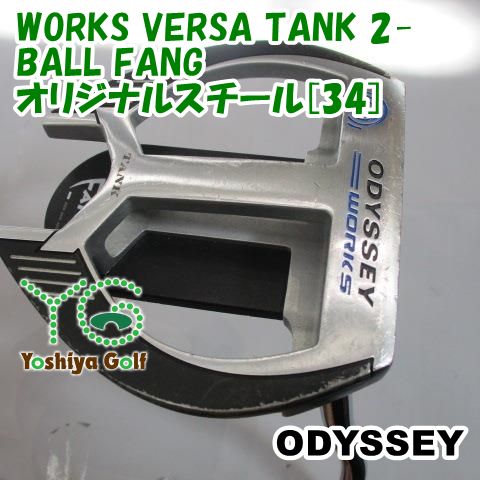 パター オデッセイ WORKS VERSA TANK 2-BALL FANG/オリジナルスチール