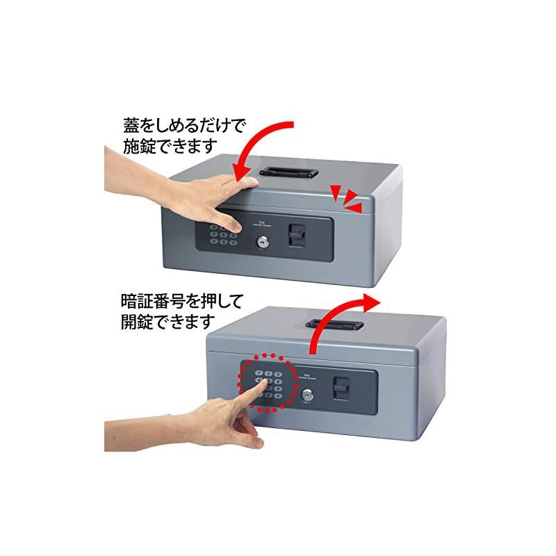PLUS プラス 金庫 電子ロック 手提金庫 Mサイズ グレー CB-020HL 13