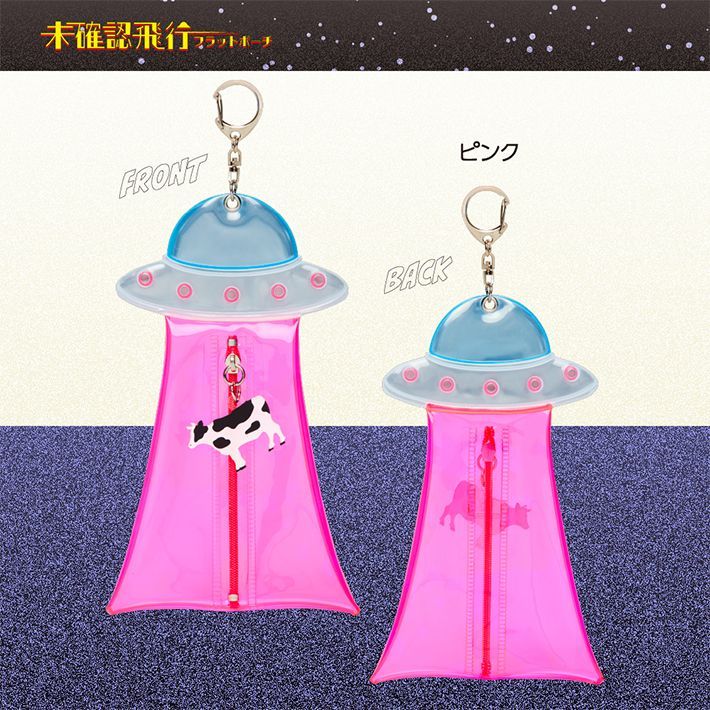 単品】未確認飛行フラットポーチ 4カラー展開（イエロー/ブルー