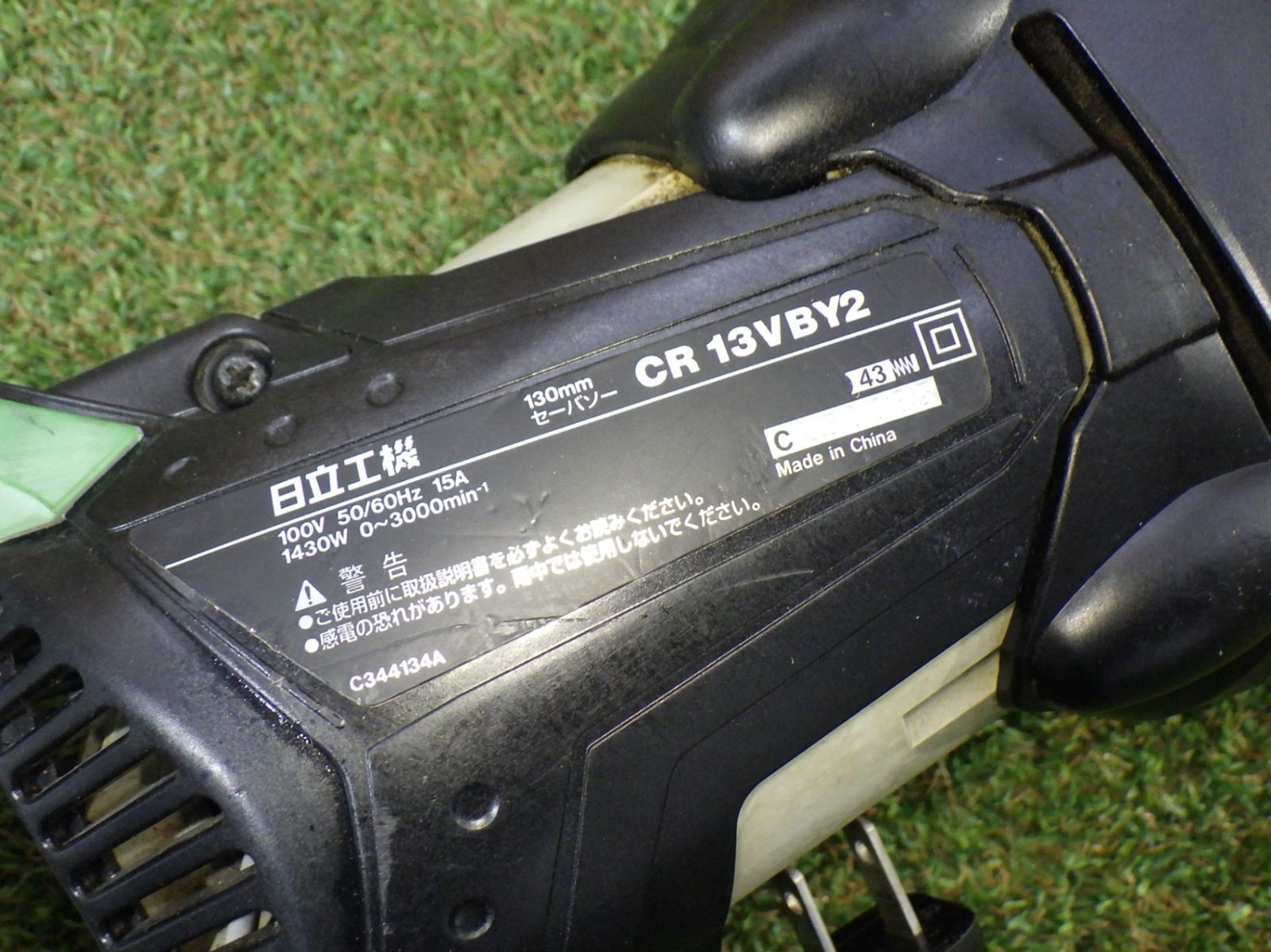 旧日立工機 電子セーバソー