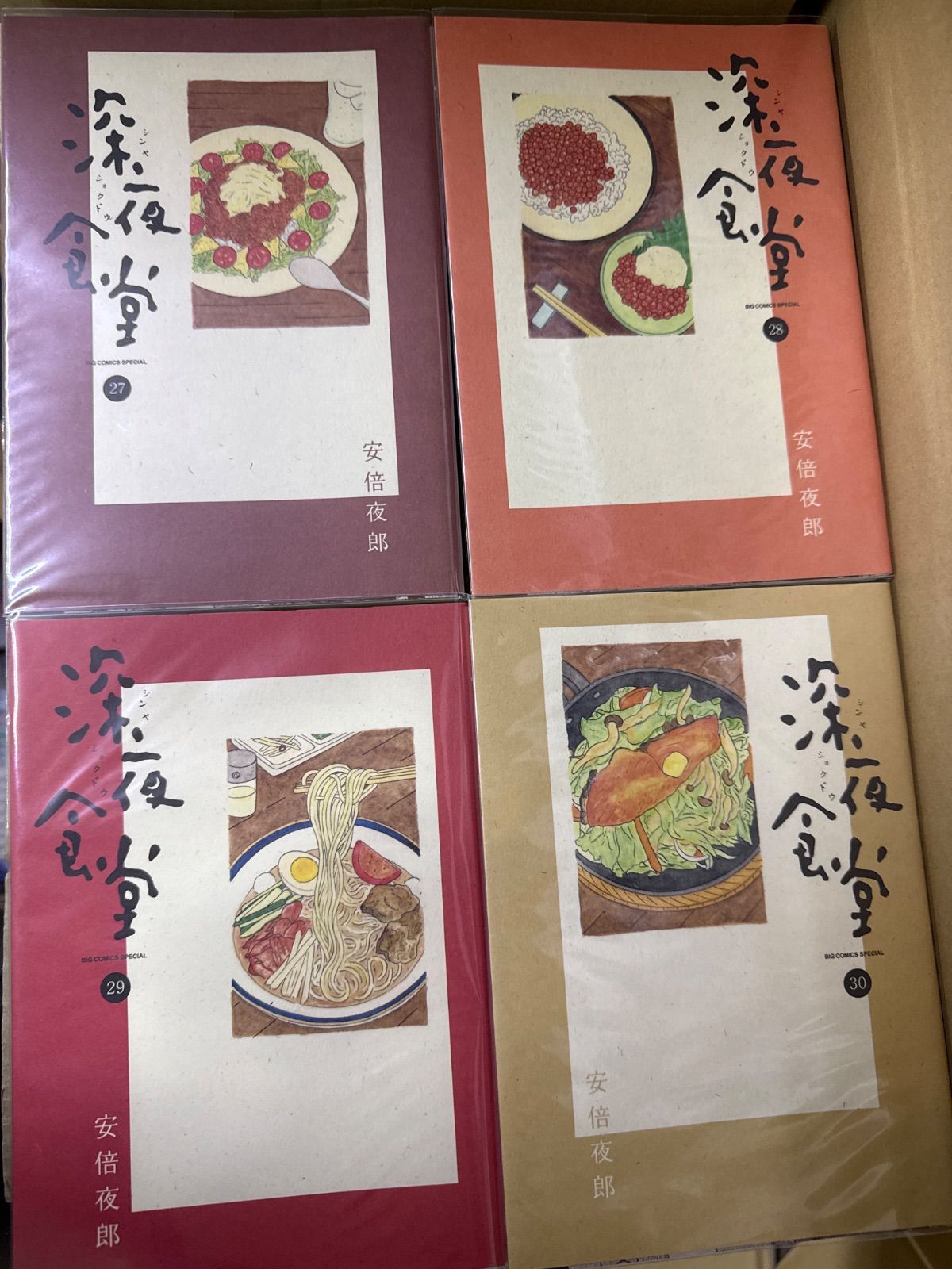 深夜食堂 23巻〜30巻 8冊 全巻 セット 安倍夜郎 G248 - メルカリ