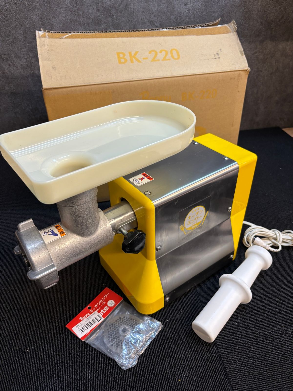 ボニー 電動 キッチンミンサー BK-220 完動品 BK-220 ボニー 電動 キッチンミンサー｜業務用厨房機器通販の厨房センター