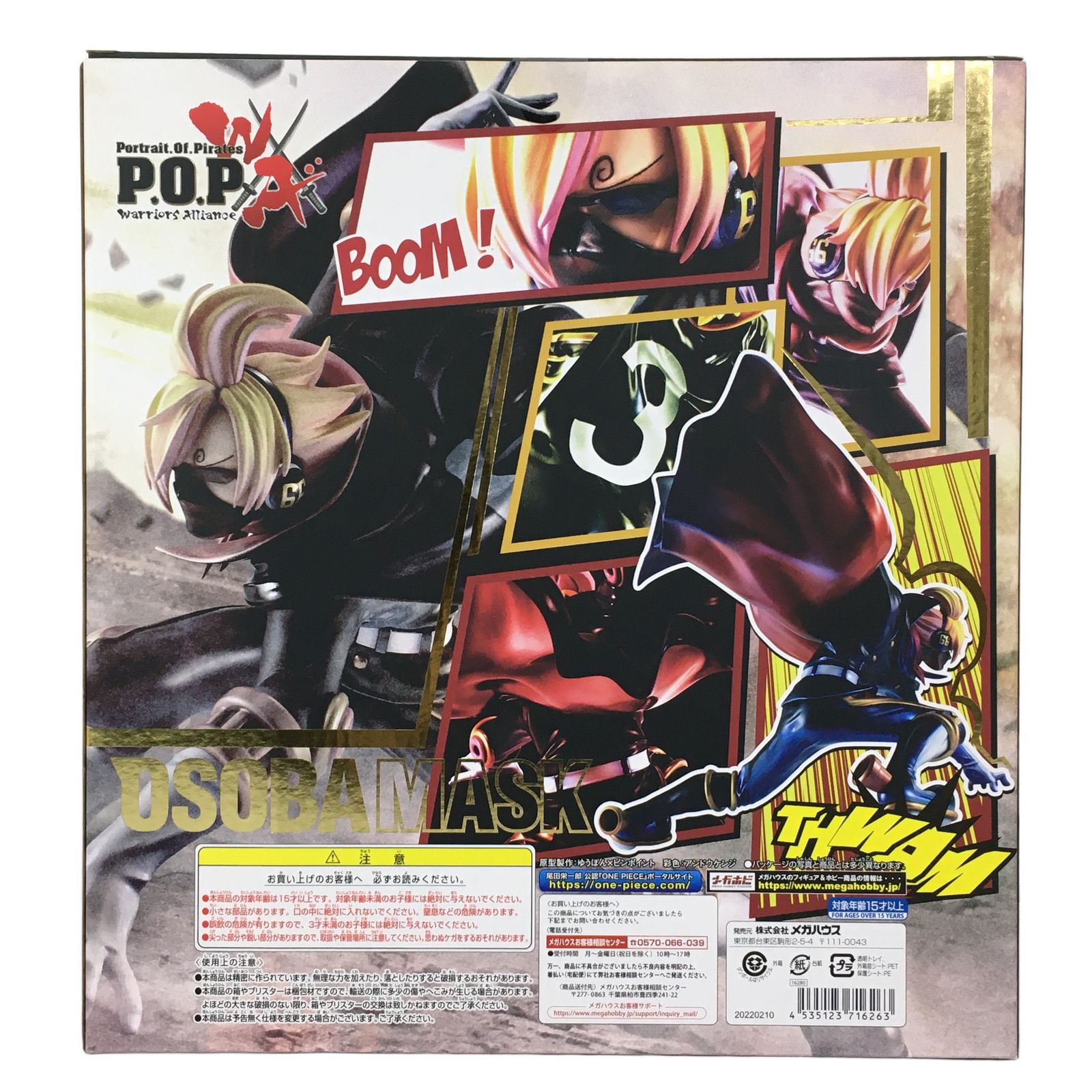 P.O.P Warriors Alliance POP ONE PIECE おそばマスク 未開封