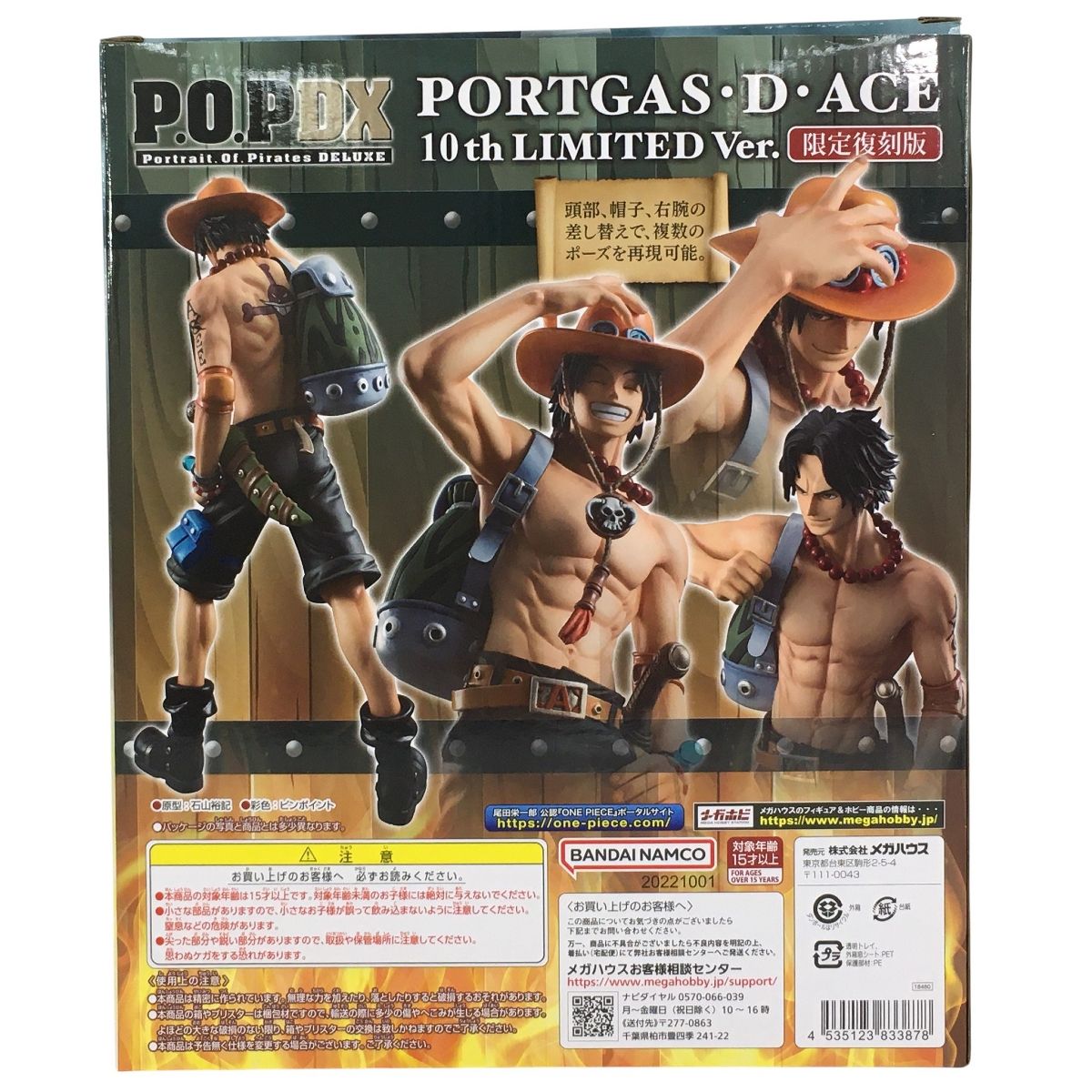P.O.P DX/POP ONE PIECE ポートガス・D・エース 10th LIMITED ver