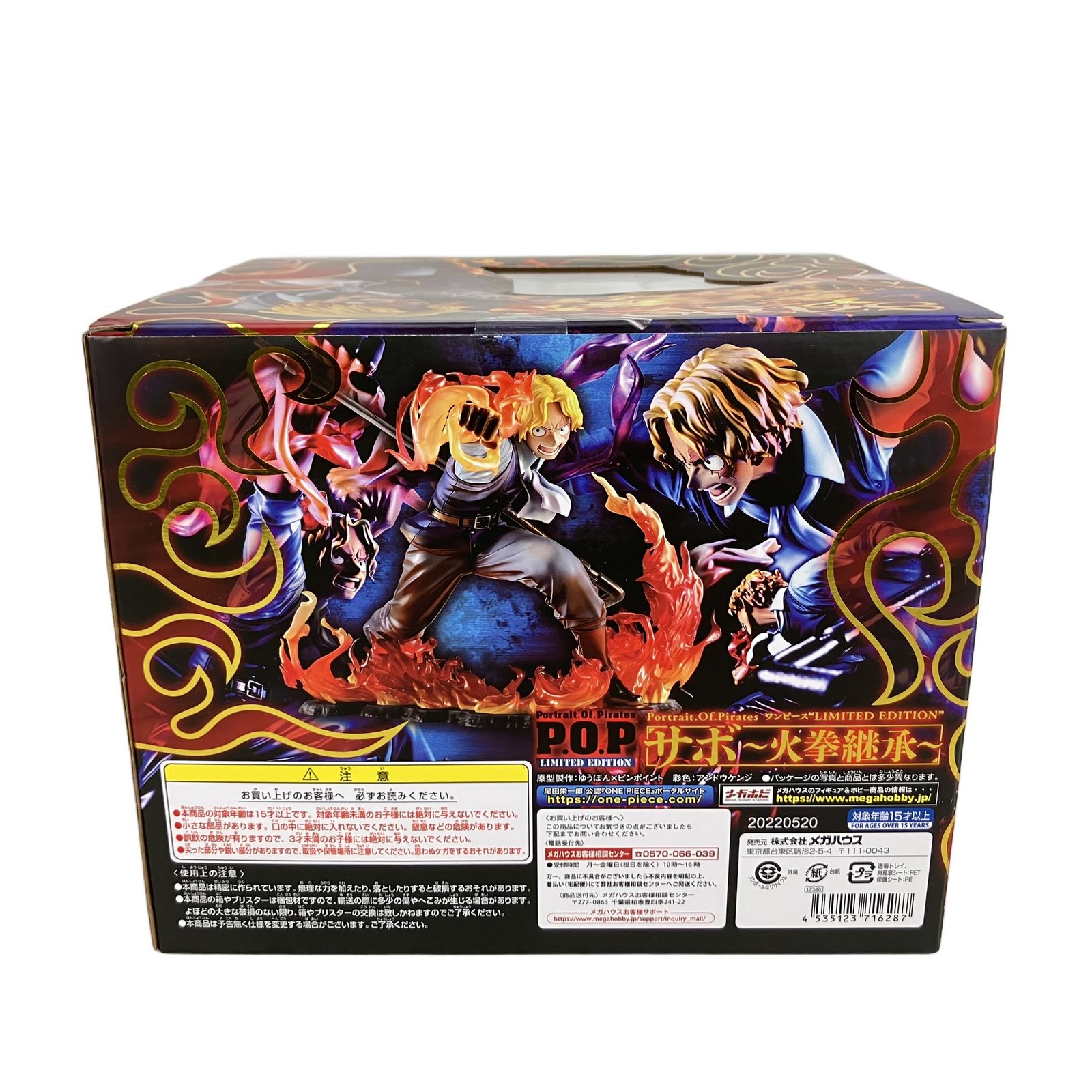 P.O.P LIMITED EDITION POP ONE PIECE サボ 火拳継承 未開封
