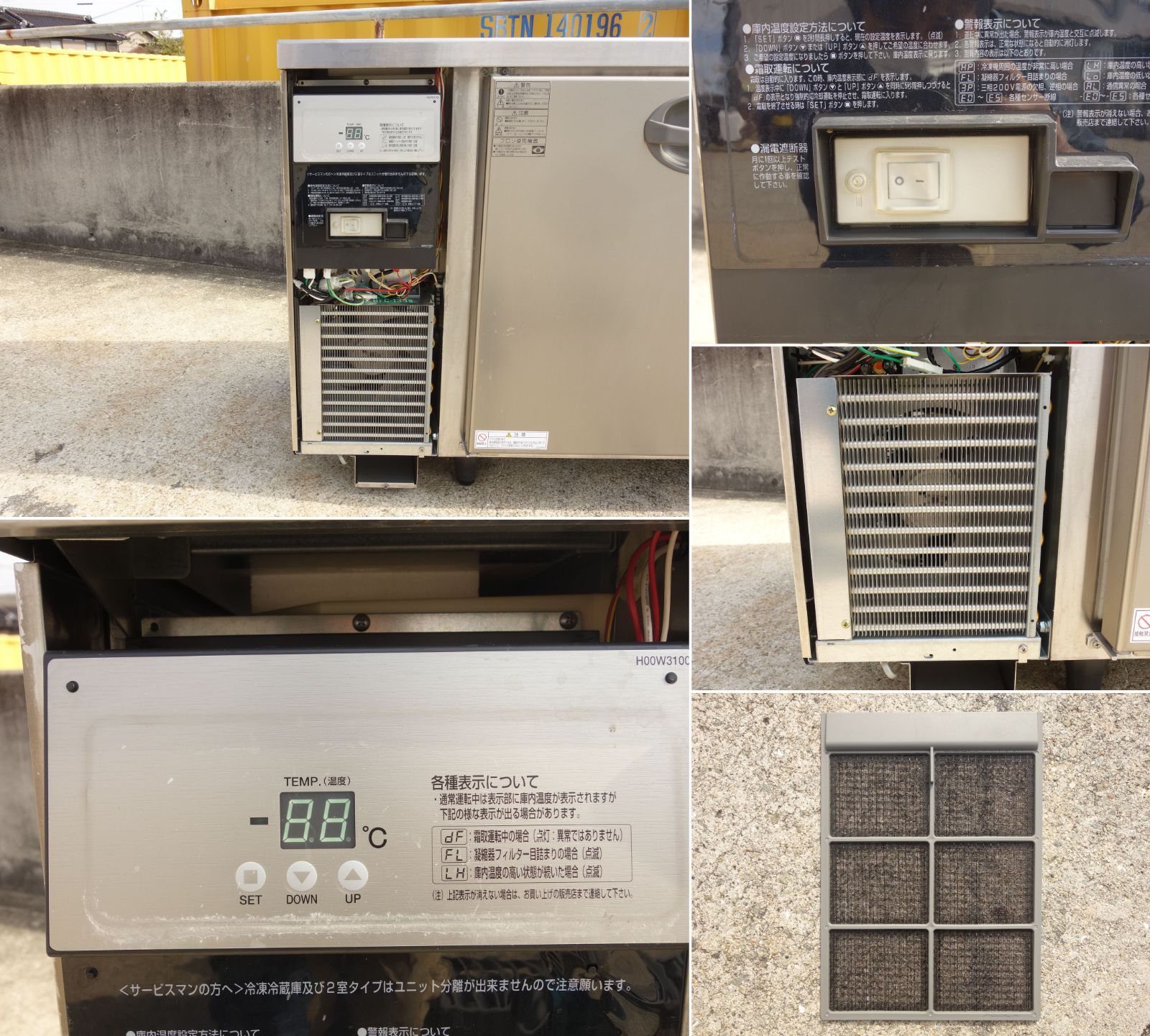 中古】K▽フクシマ 業務用 台下冷蔵庫 コールドテーブル 239L 2面扉 幅