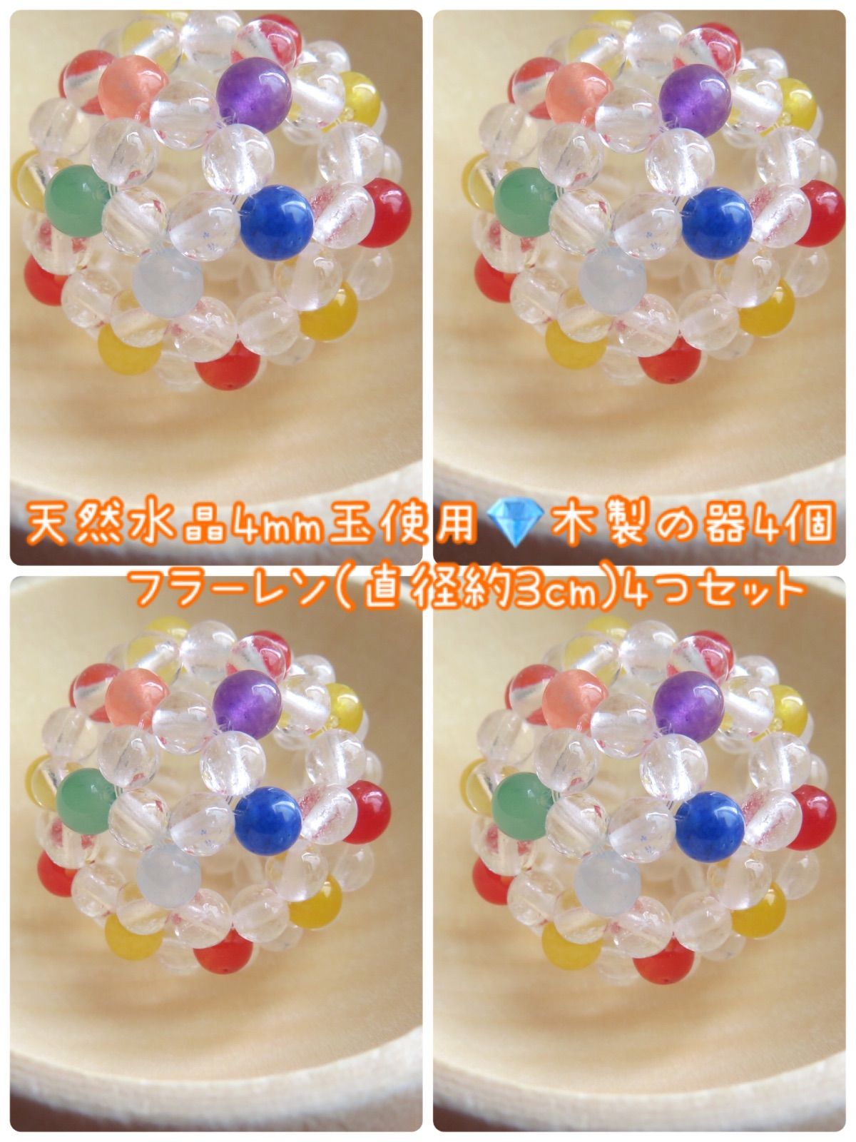 フラーレン 天然石 カルセドニー チャクラ 器 四つセット パワーストーン クリスタル 開運