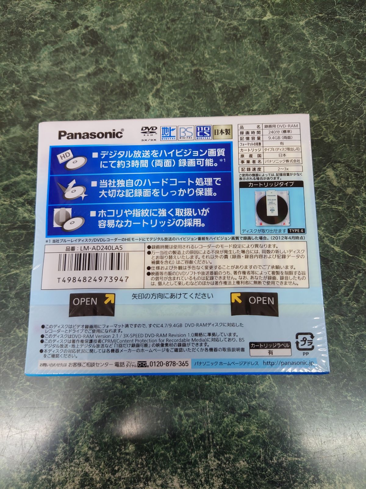 DVD-R Panasonic DVD-RAM 240分 5パック LM-AD240LA5 - メルカリ