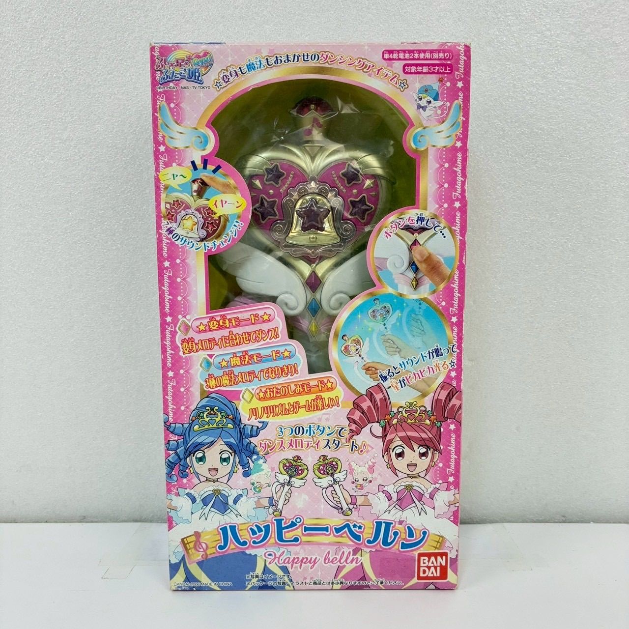 ふしぎ星のふたご姫-ハッピーベルン 未使用】極希少 ふしぎ星のふたご姫 ハッピーベルン BANDAI 女児向け