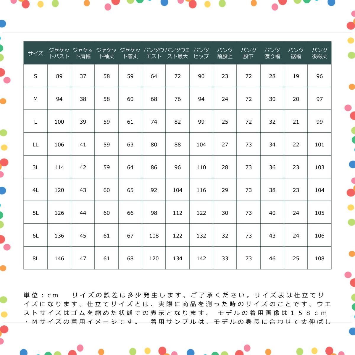 ニッセン パンツスーツ