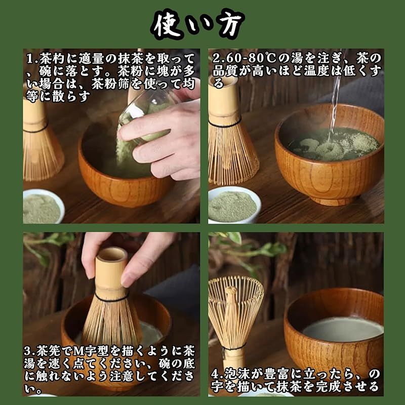 冴葉亭 抹茶 セット 茶道セット 茶筅 茶せん 2点 竹製 百本立 & 茶筅