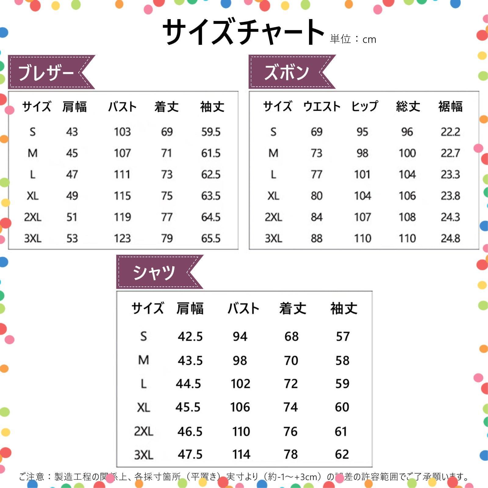 在庫処分 応援団 衣装 スクール ブレザー 男子高校生 シャツ 男子制服 ズボン 3点セット コス 学生服 学生 コスチューム 仮装 メンズ ユニセックス 制服 コスプレ 卒業式 学ラン 入学式 イベント QOOLY? パーティー