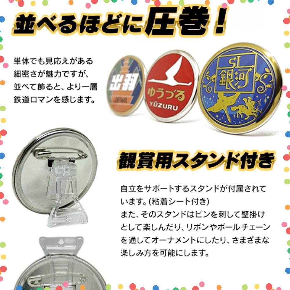 鉄道バッジ　14個セット ほくほく線スタンドピン式缶バッジ10種セット 【北越急行オリジナル