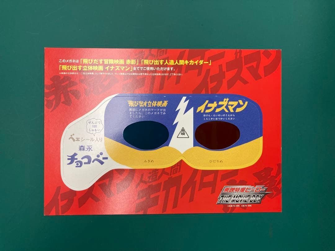  DVD 東映特撮ヒーロー THE MOVIE BOX 7本組 邦画 日本映画 DVD