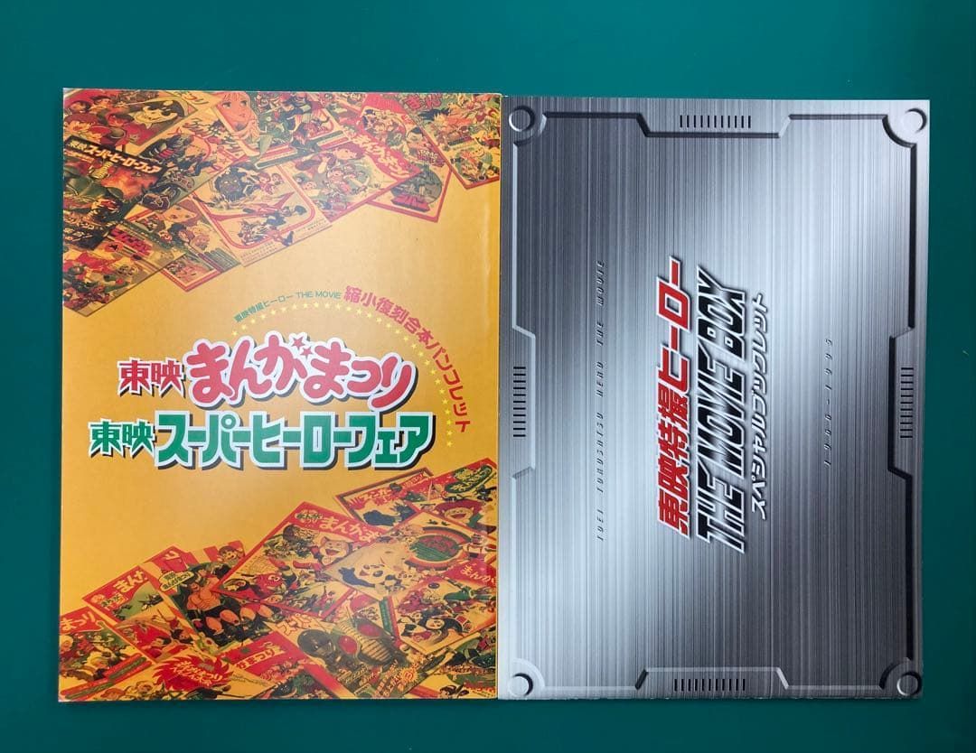 DVD 東映特撮ヒーロー THE MOVIE BOX 7本組