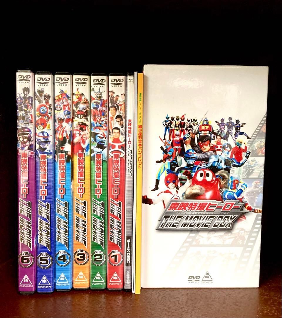 DVD】東映特撮ヒーロー THE MOVIE BOX DVD7本組 - メルカリ