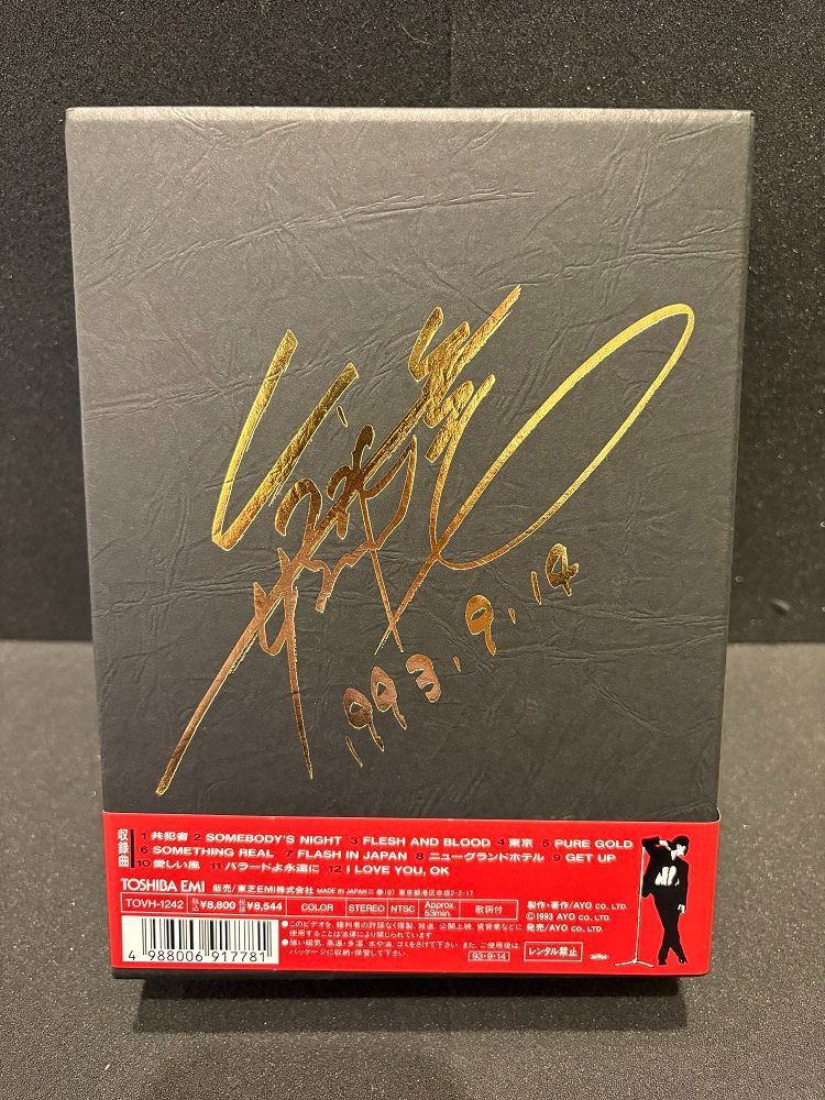 未使用品・新品未開封】矢沢永吉 未使用品特典付きVHSテープ 帯付き