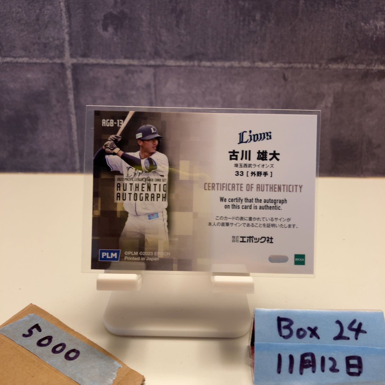 古川雄大FC 直筆サインポストカード 写真付き ファンクラブ会報No.1～8 古川雄大FC 直筆サインポストカード 写真付き ファンクラブ会報No.1～8