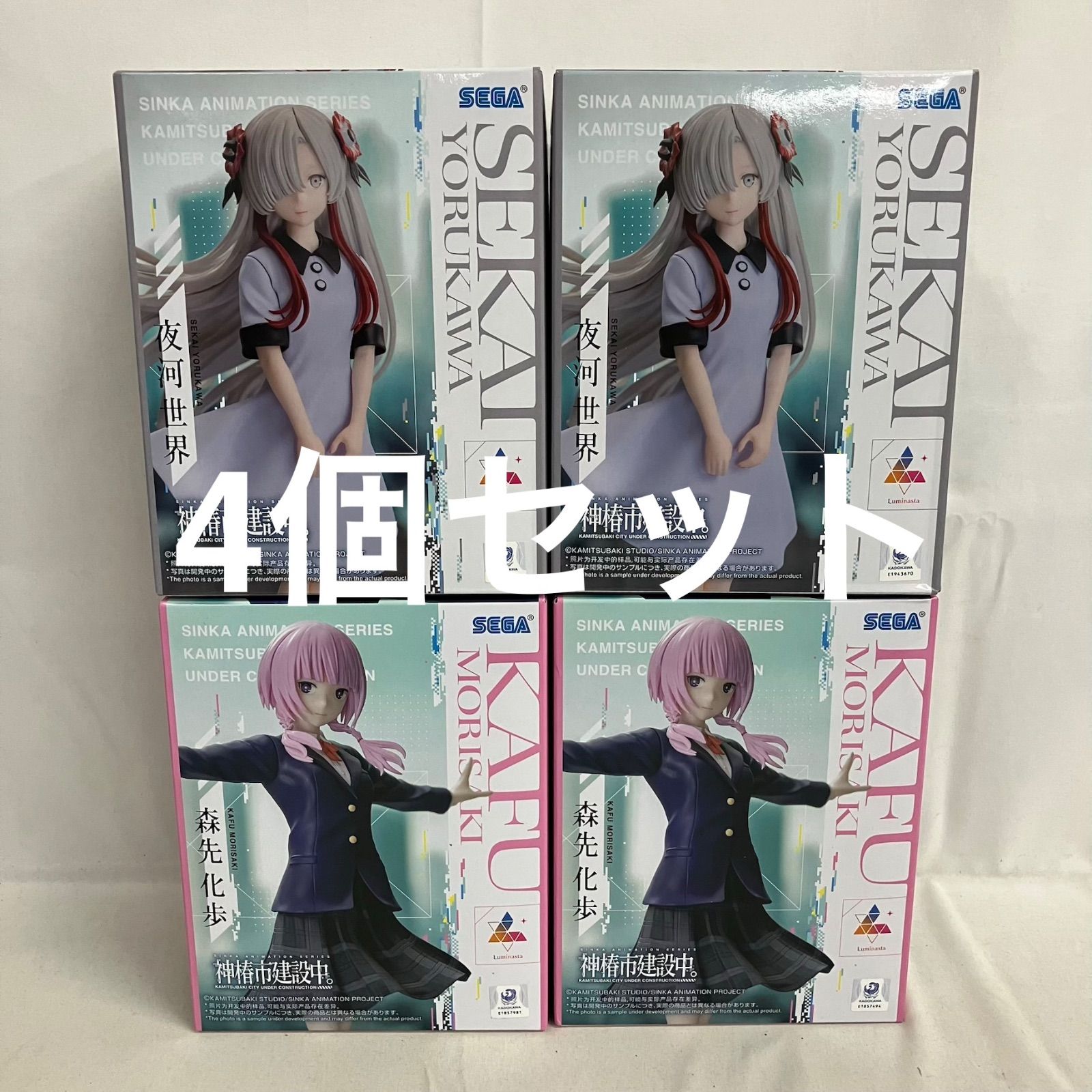 未開封 神椿市建設中。Luminasta 夜河世界 森先化歩 フィギュア 4個