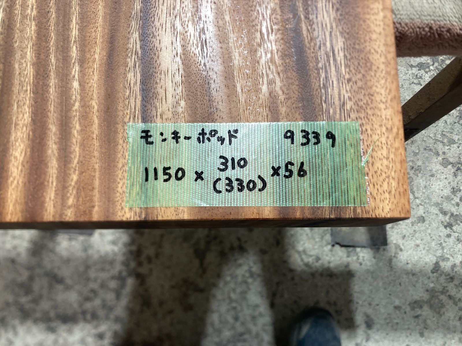 モンキーポッド9339 一枚板無垢 乾燥材 1150x310x56mm カウンター