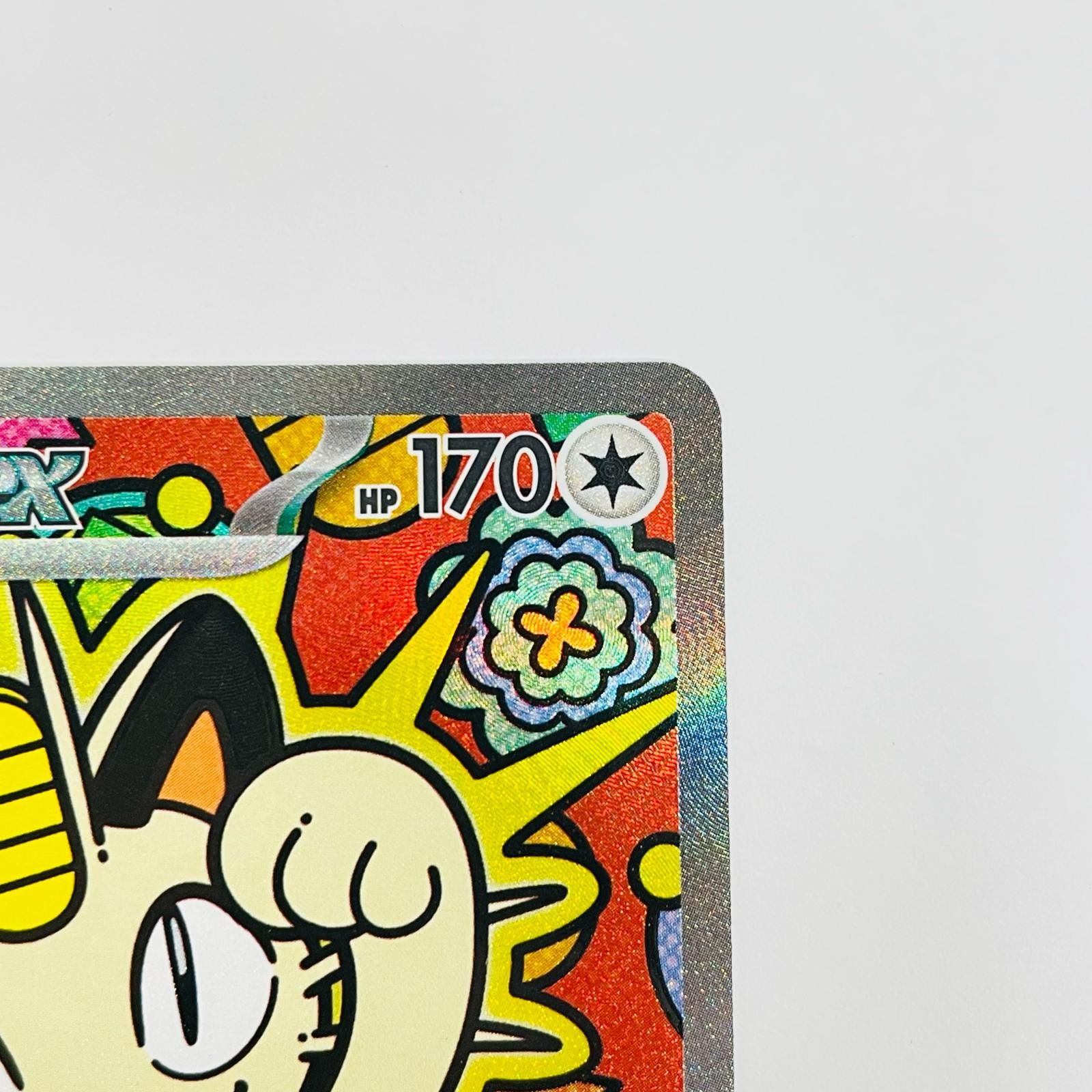 ニャースex SAR 2枚 ニャースex sar 2枚 - メルカリ