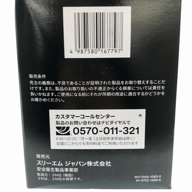 スリーエム 使い捨て式防じんマスク