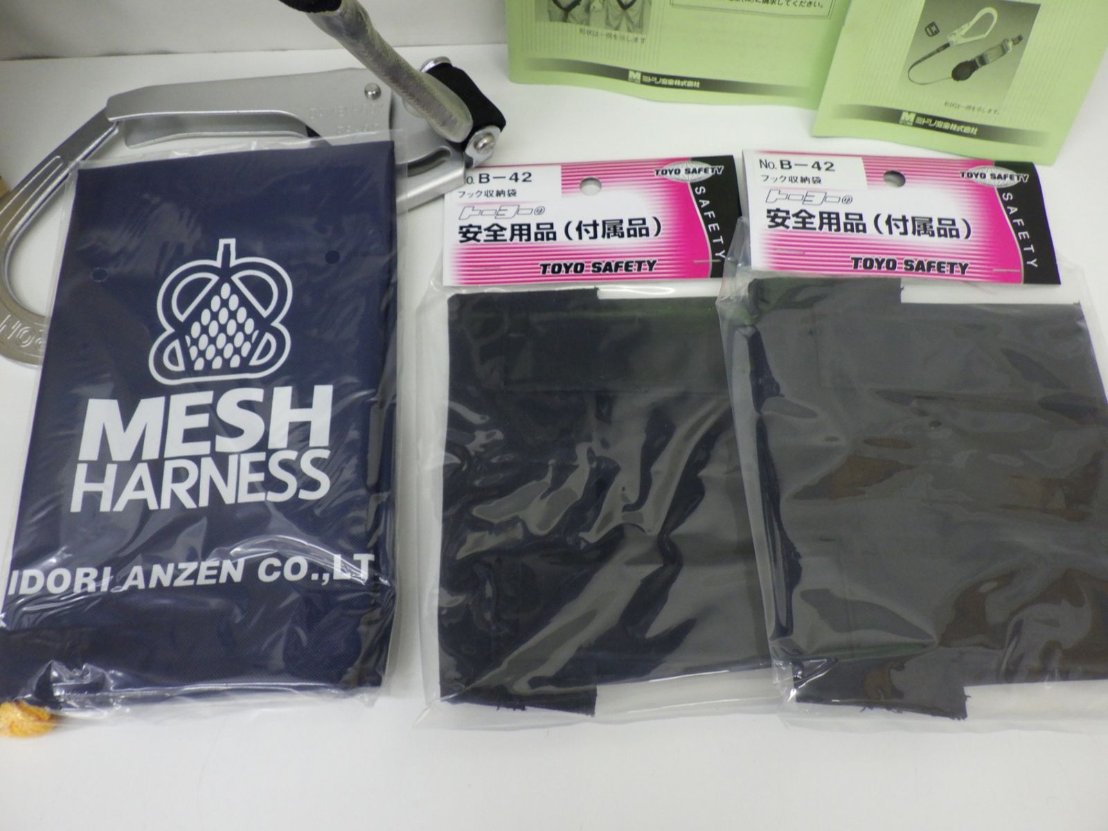 墜落防止用器具