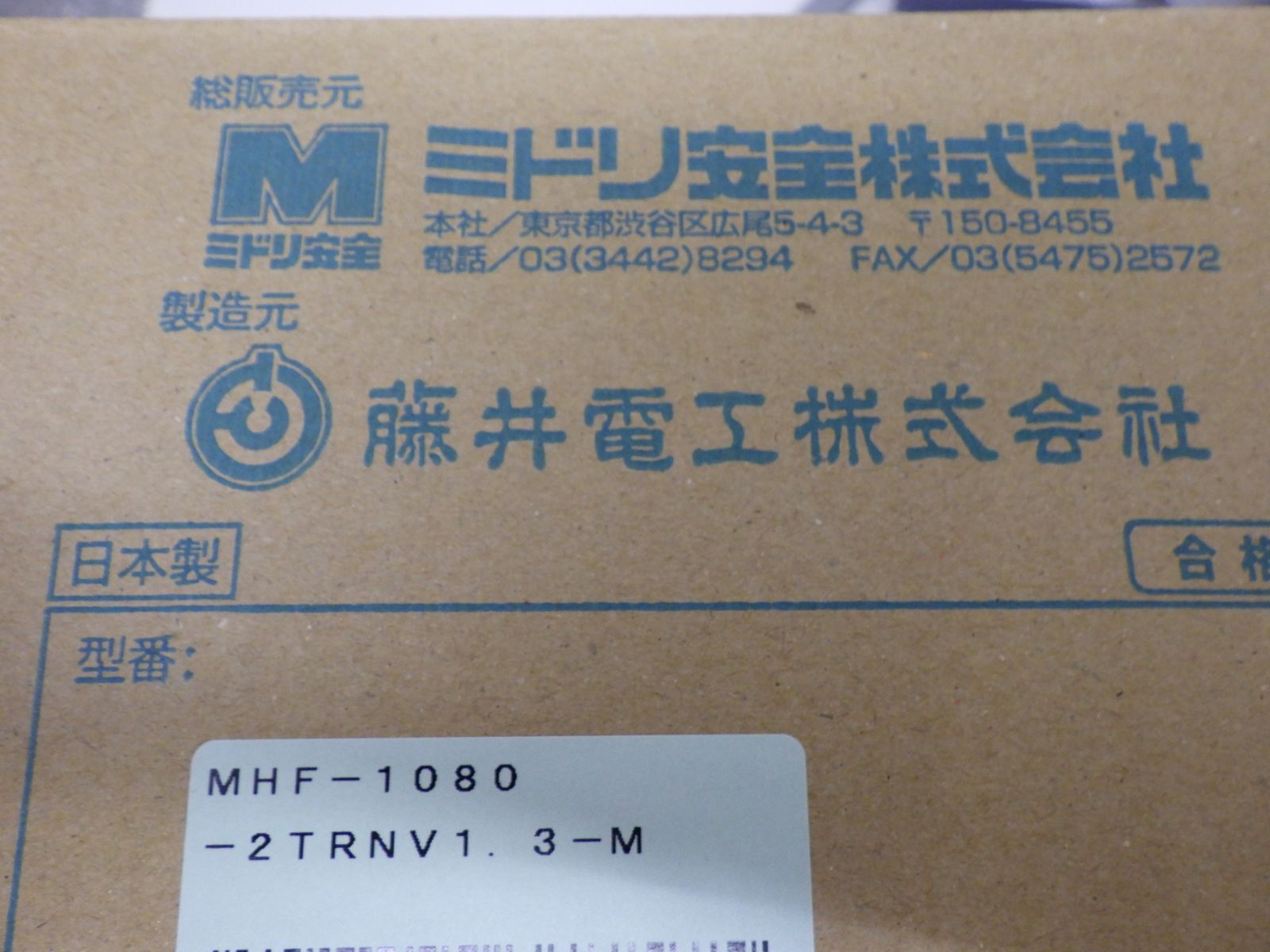  ミドリ安全 MHF-1080-2 TRNV 1.3-M 安全帯 墜落防止用器具 フルハーネス型 フック収納袋付き ♥品 その他 特殊工具