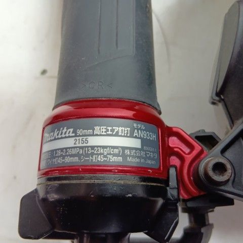  MAKITA マキタ エア釘打ち AN 933 H レッド 程度B ケース付 高圧 90 mm 2155 キズ ヨゴレ有 釘打機 エアーツール