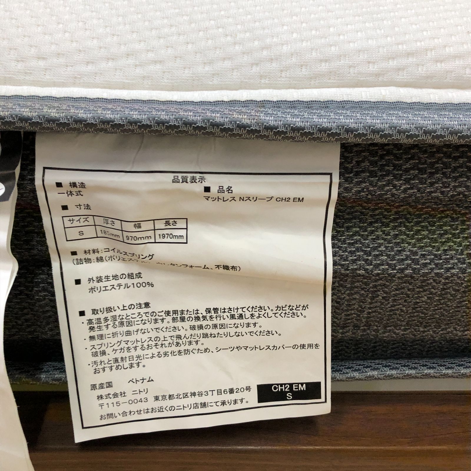 ニトリ Nスリープ 収納&コンセント シングルベッドセット 88132-1-006