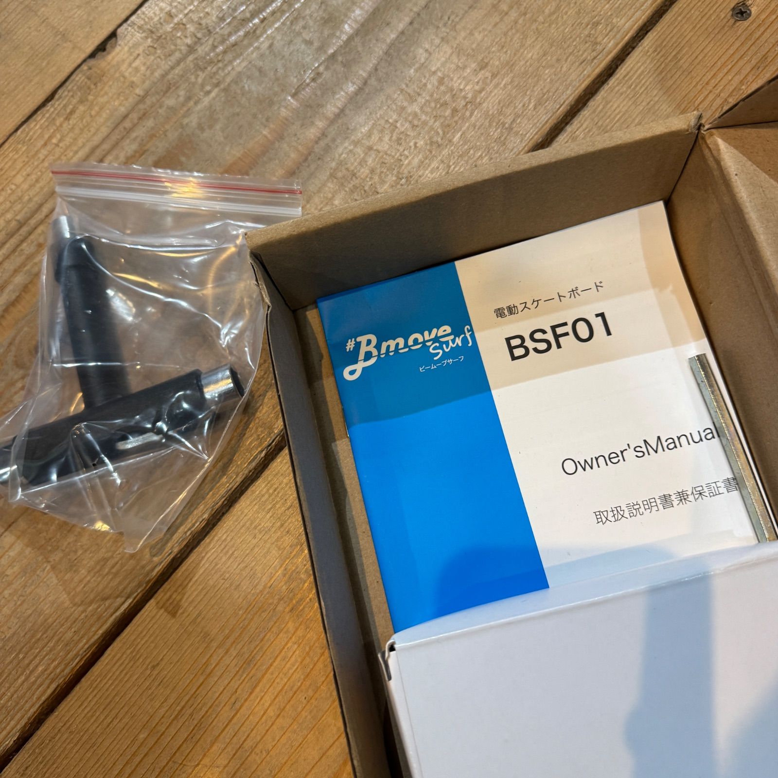 新品 Bmove Surf ビームーブサーフ 電動スケートボード BSF01 充電式