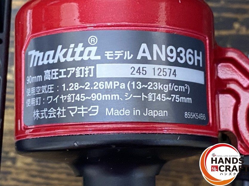 高圧エア釘打ち機 90