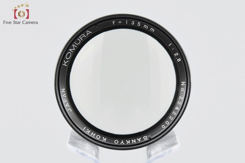 中古】Sankyo Kohki 三協光機 KOMURA 135mm f/2.8 L39 ライカ 中古】Sankyo Kohki 三協光機 KOMURA 135mm f/2.8 L39 ライカ