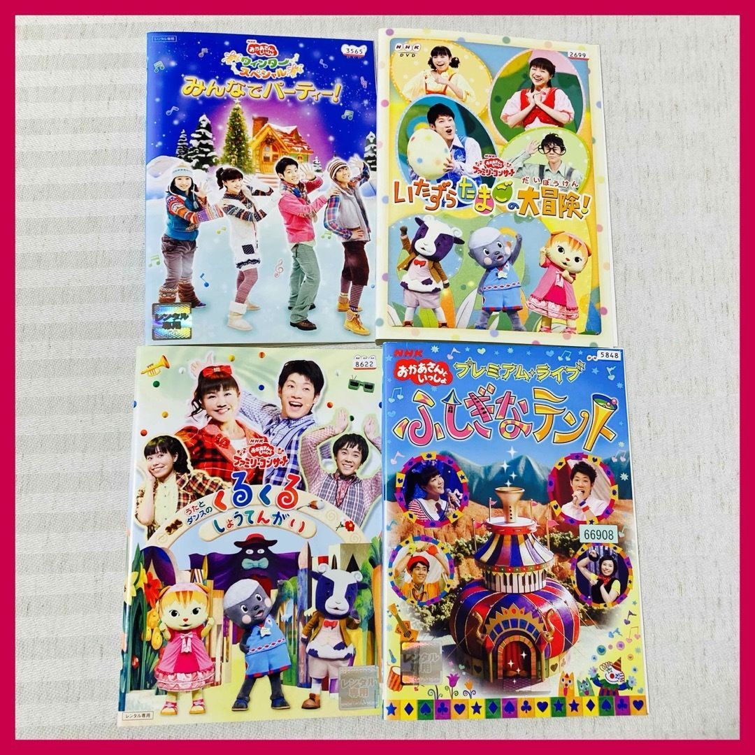 DVD】NHKおかあさんといっしょ ファミリーコンサート・プレミアム