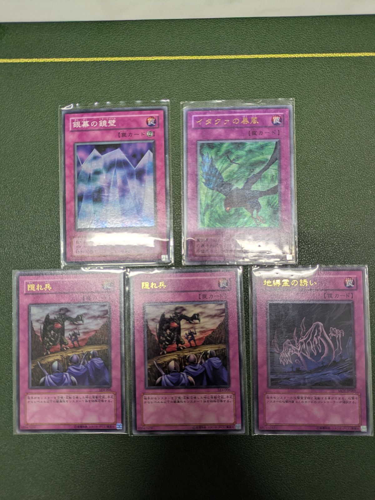 遊戯王OCG 罠カード 旧枠 まとめ売り 日本語版 初期カード 含む 少量