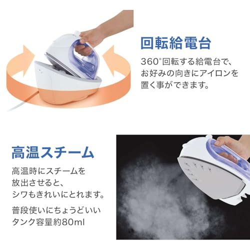 スチームアイロン