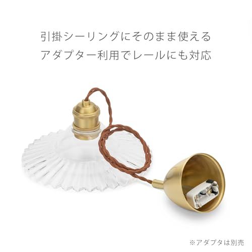 智光電気 真鍮 ガラス ペンダントライト - 北欧 おしゃれ 昭和 レトロ
