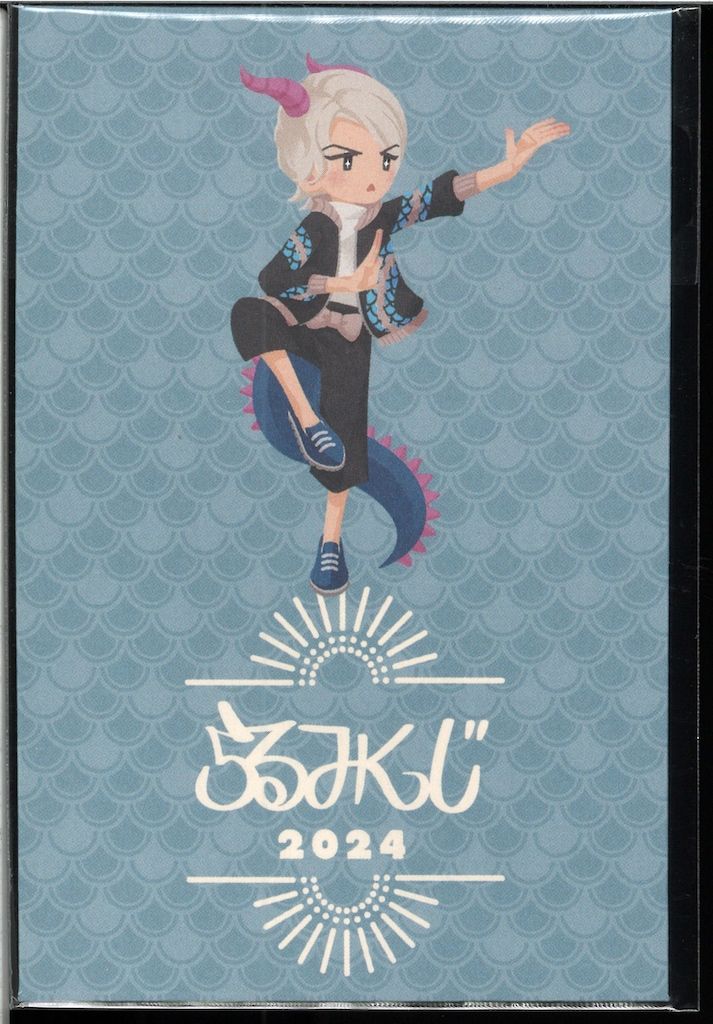 らるみくじ 2024 2024 らるみくじ hydeセット - メルカリ