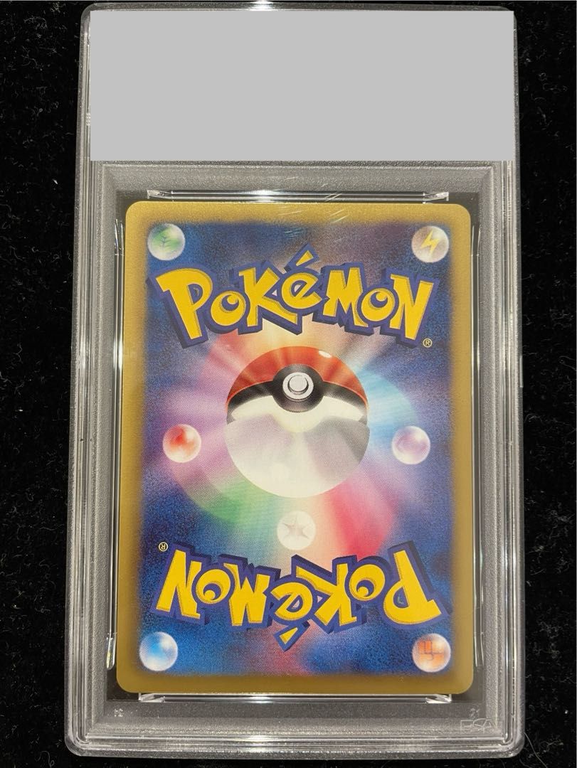 PSA 10 ピカチュウ キラ U 007 020