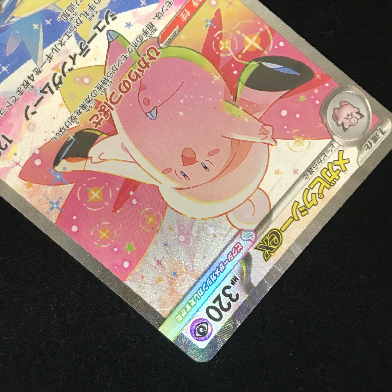美品‼️ポケモンカード　ムニキスゼロ　メガスターミー　SAR メガピクシーSAR 極美品 ポケモンカード メガピクシーex SAR ムニキスゼロ 新品未使用