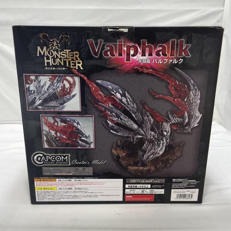 中古】開封)CAPCOM フィギュアビルダー クリエイターズモデル 天彗龍