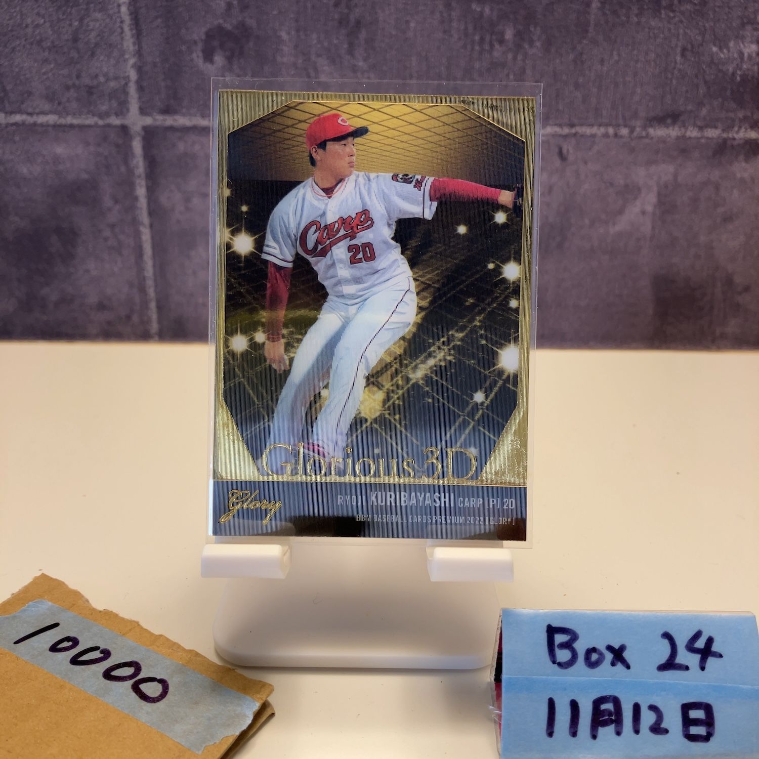 2025 BBM 栗林良吏 23 25 広島東洋カープ Glorious 3 D RC ルーキー Rookie カード
