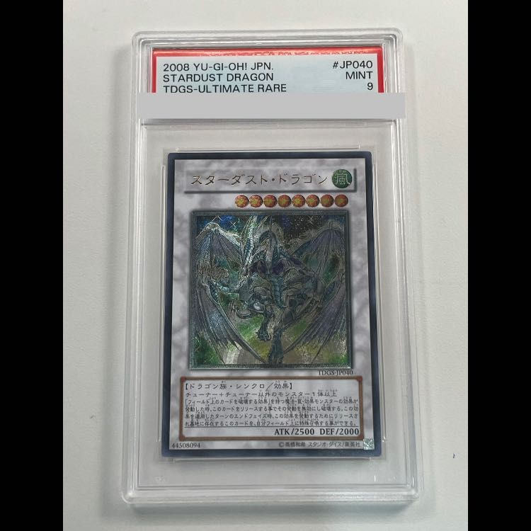 遊戯王 スターダストドラゴン レリーフ PSA9 PSA9】スターダストドラゴン レリーフ TDGS-JP040 1枚 - メルカリ