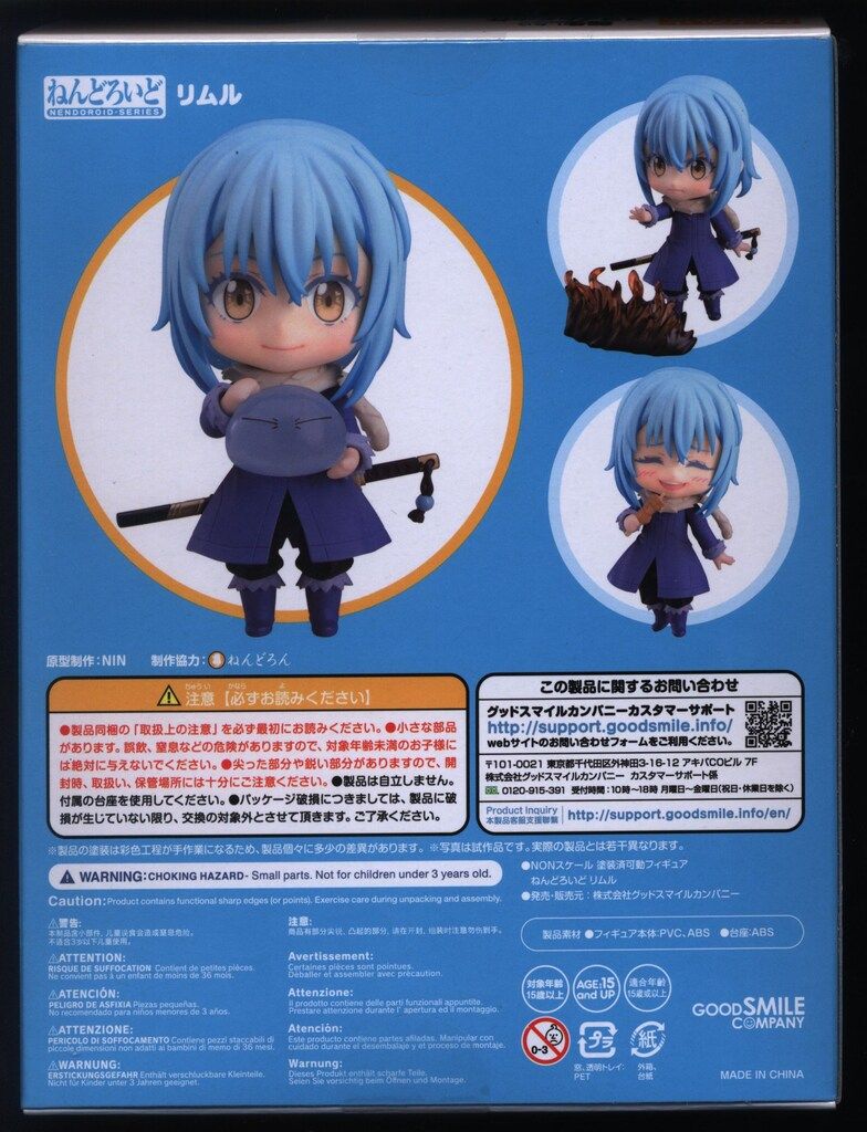 グッドスマイルカンパニー 転生したらスライムだった件 ねんどろいど