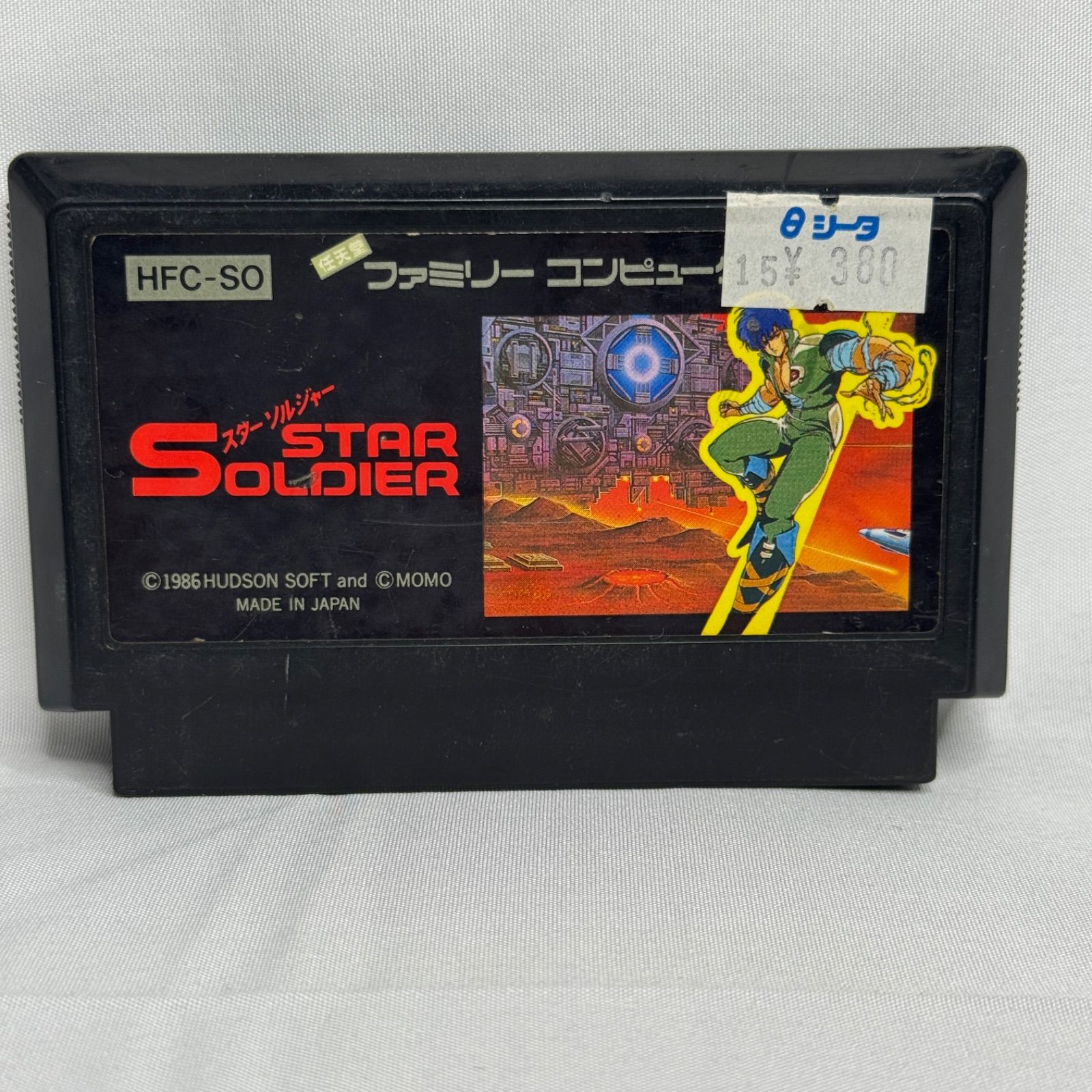 FC スターソルジャー ファミコンソフト カセットのみ ハドソン HUDSON