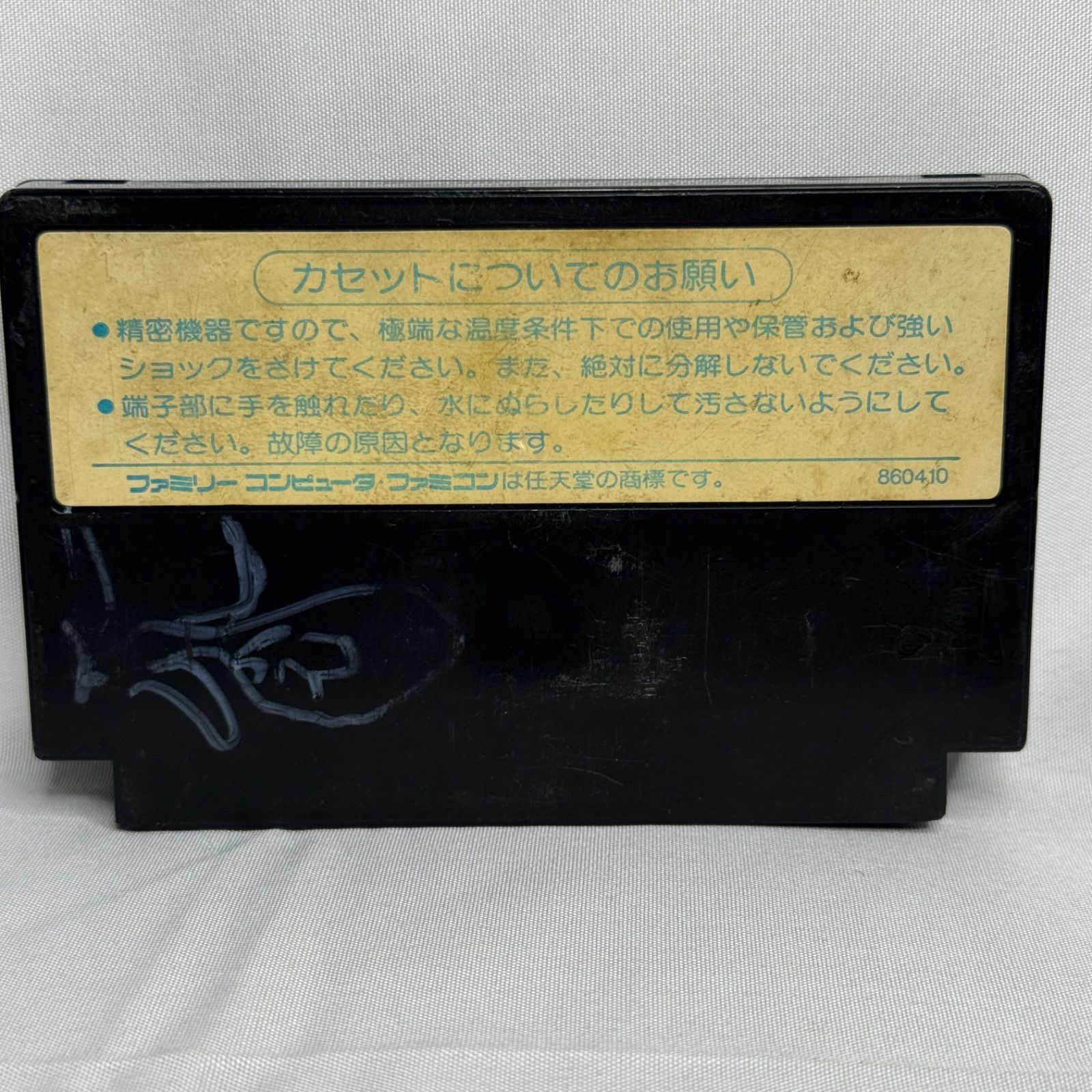 FC スターソルジャー ファミコンソフト カセットのみ ハドソン HUDSON