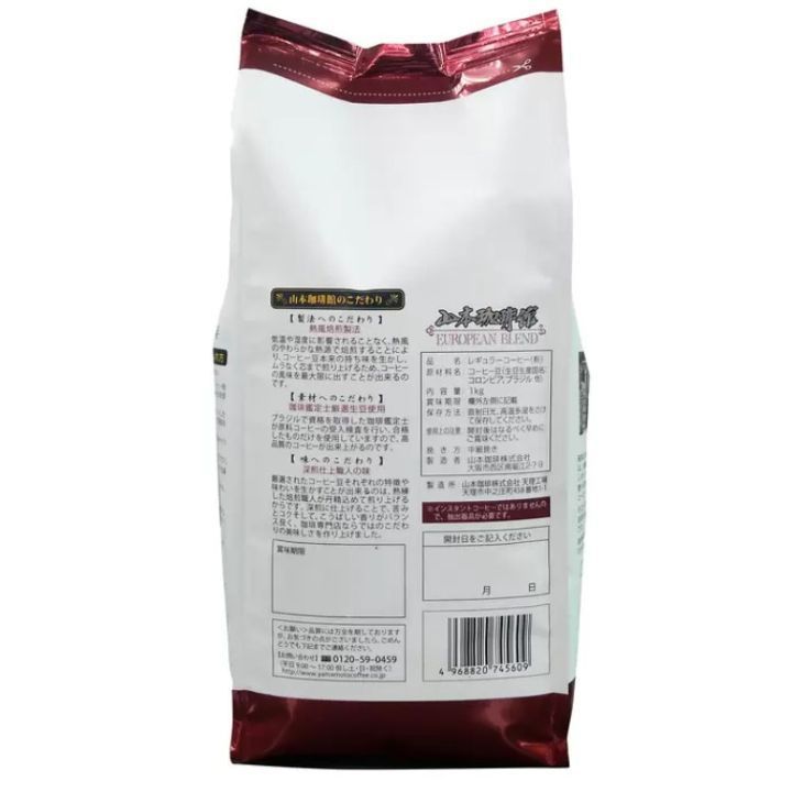 山本珈琲 ヨーロピアンブレンド 1kg×4袋 新品 - メルカリ