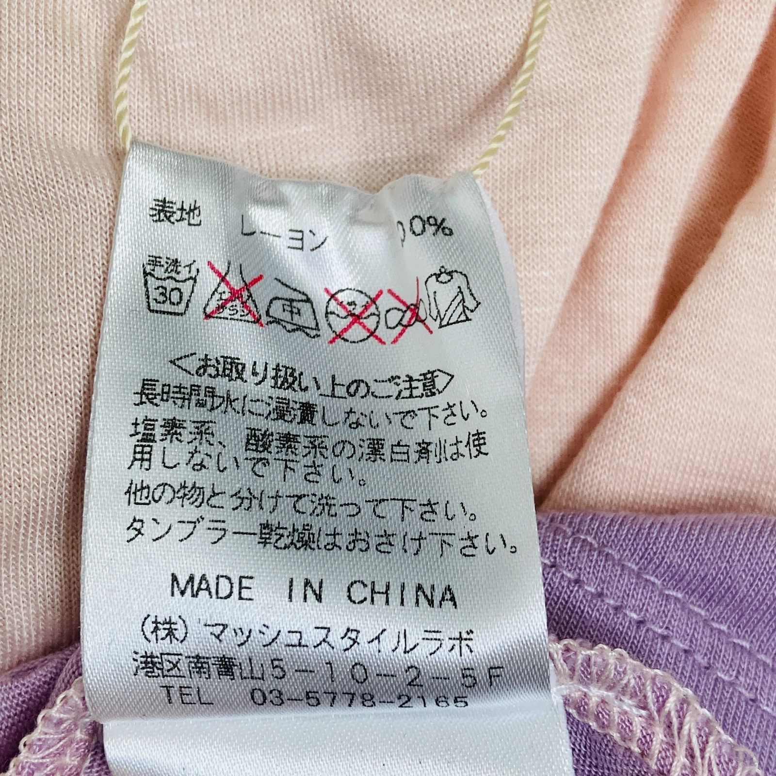 未使用級 タグ付き ジェラートピケ gelato pipue ロンT ルームウェア