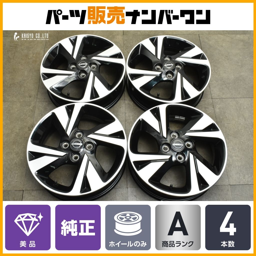 美品】ニッサン デイズ ハイウェイスター Gターボ 純正 15in 4.5J +46