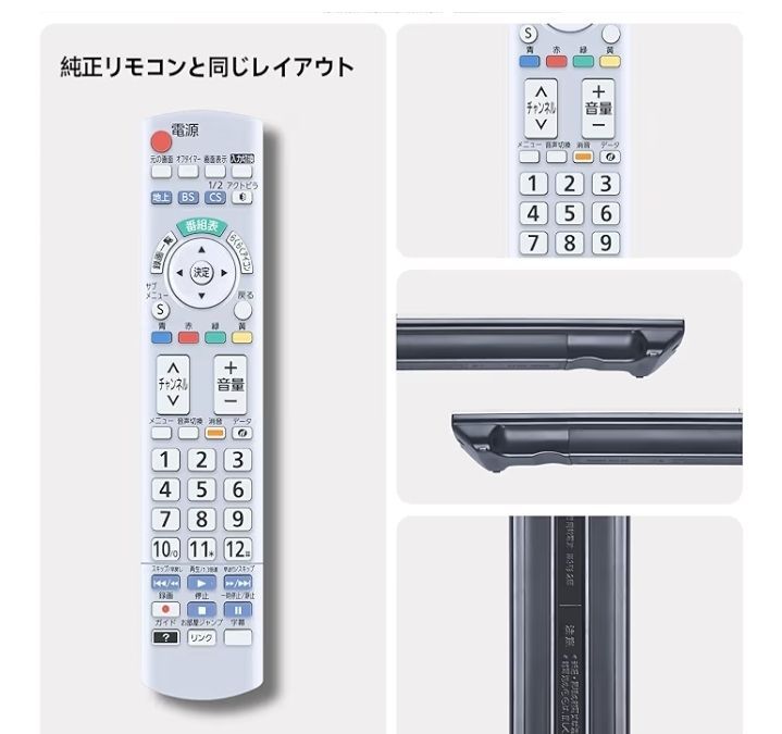 N2QAYB000836 for Panasonic パナソニックリモコン ビエラリモコン